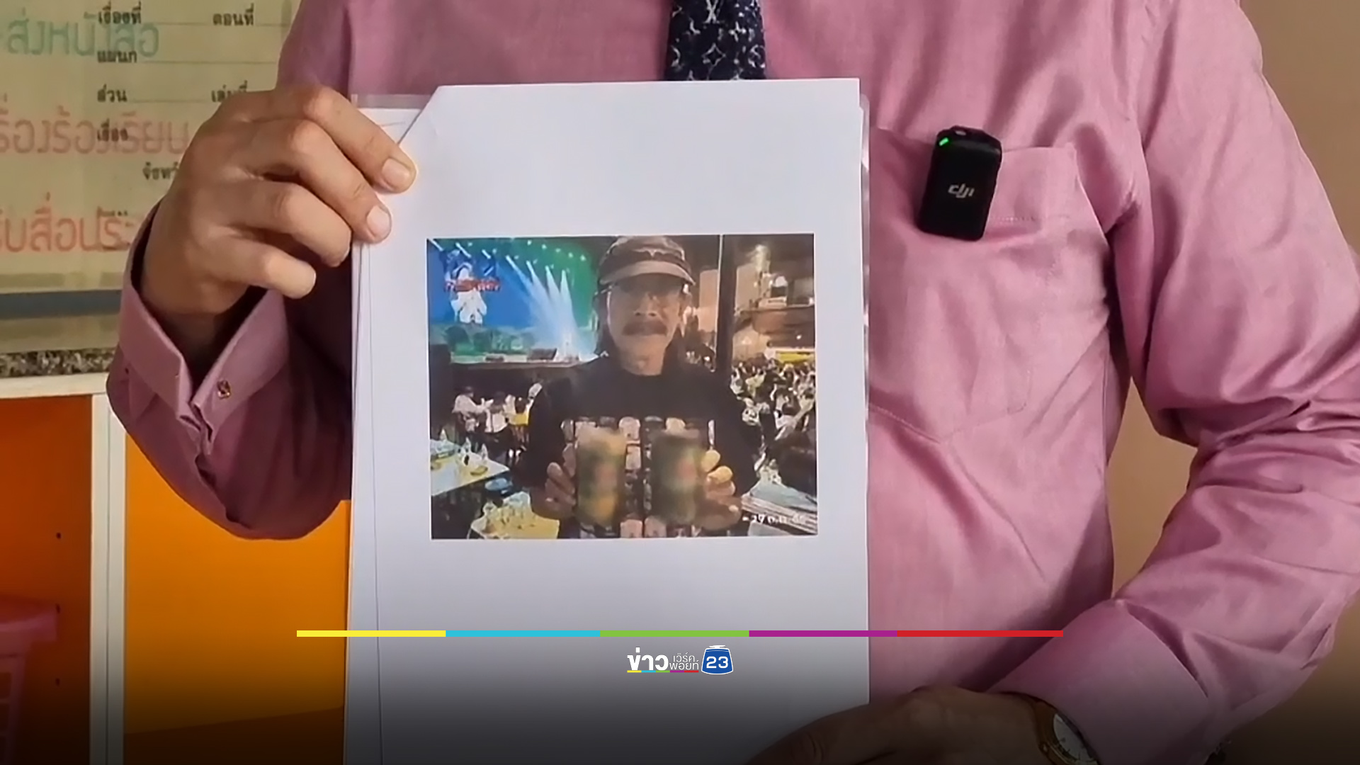 “แอ๊ด คาราบาว” งานเข้า ทนายดังแจ้งเอาผิดโฆษณาเบียร์