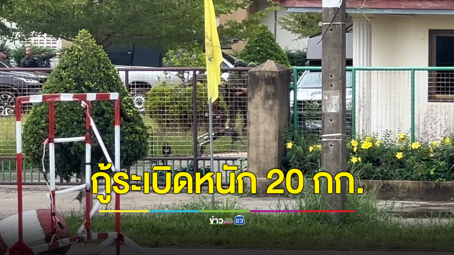 สองโจรใต้ใส่ฮิญาบอำพรางตัว ลอบวางระเบิดถังแก๊สหนัก 20 กก.