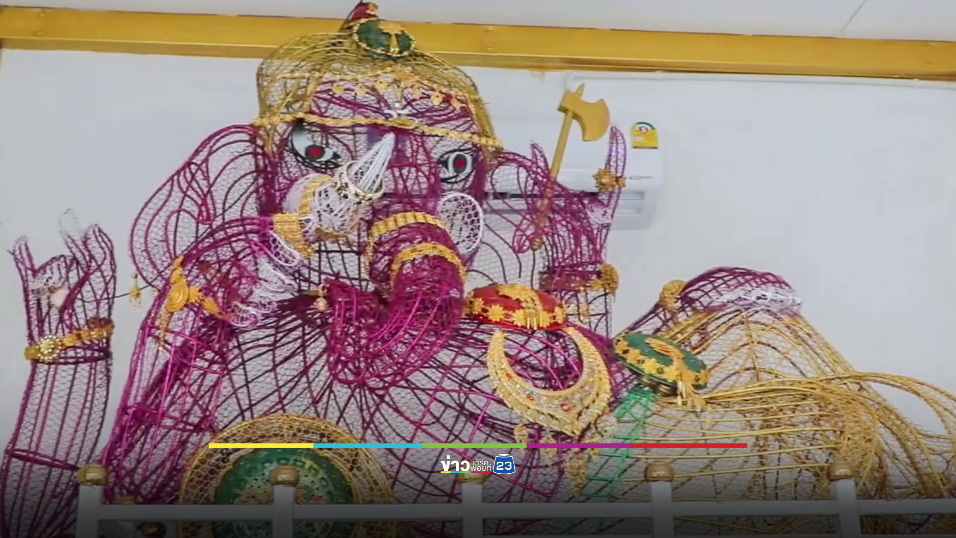 ส่องเลขเด็ดสาวดวงเฮงแก้บนพระพิฆเนศ หลังได้โชคก้อนโตนำแอร์ติดถวาย