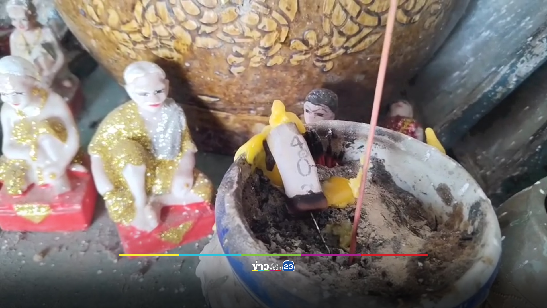ชาวบ้านฝันเห็นฤาษีพญานาค แห่ทำพิธีขอโชคศาลศักดิ์สิทธิ์ประจำหมู่บ้าน