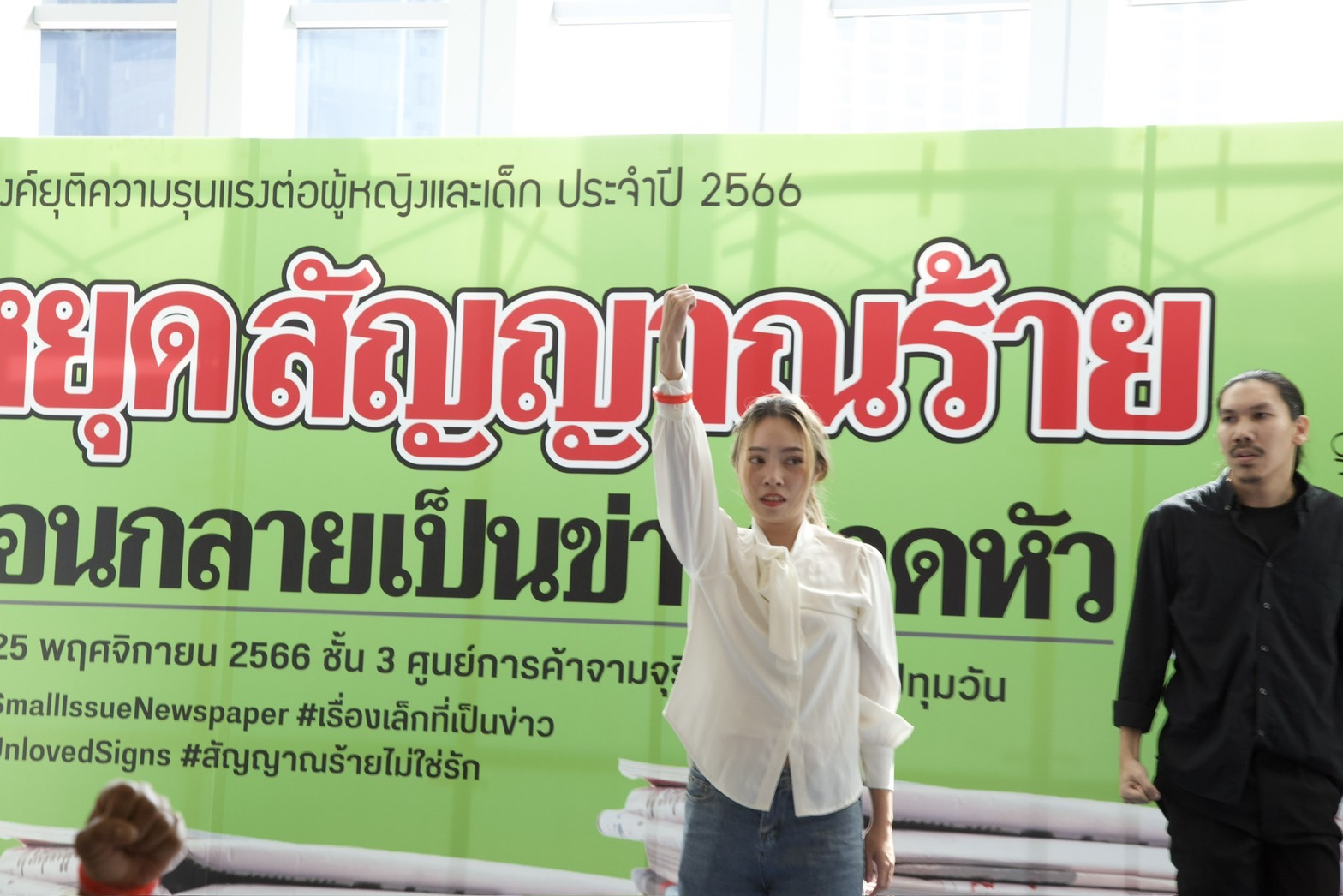 ชวนสังคมเดินหน้ายุติความรุนแรงต่อต่อผู้หญิงและเด็ก หลังพบสถิติปี 65 ยอดพุ่ง 3 เท่า