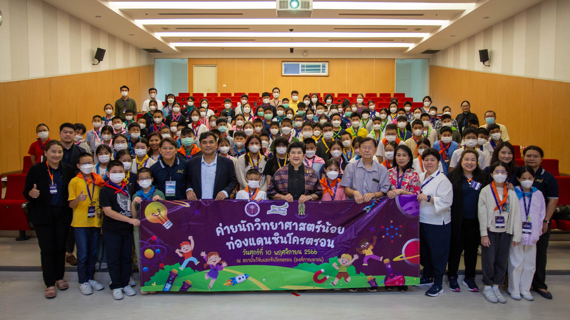เปิดค่ายนักวิทยาศาสตร์น้อย ท่องแดนซินโครตรอน สร้างแรงบันดาลใจเส้นทางอาชีพเยาวชน