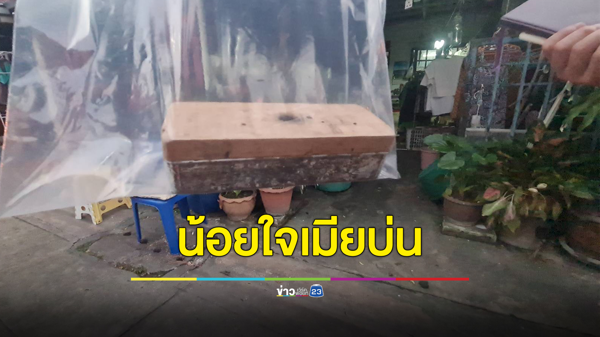 ผัวโดนเมียบ่นดื่มสุราทุกวัน เกิดอารมณ์น้อยใจคว้าค้อนตอกกระสุนทะลุอกดับทันที
