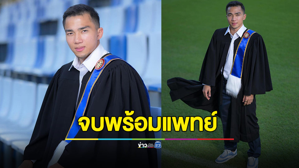 ร่วมยินดี!!! "เจ ชนาธิป" คว้าปริญญาตรี พร้อมแซวตัวเอง "ผมเรียนพร้อมเพื่อนแต่จบพร้อมแพทย์"