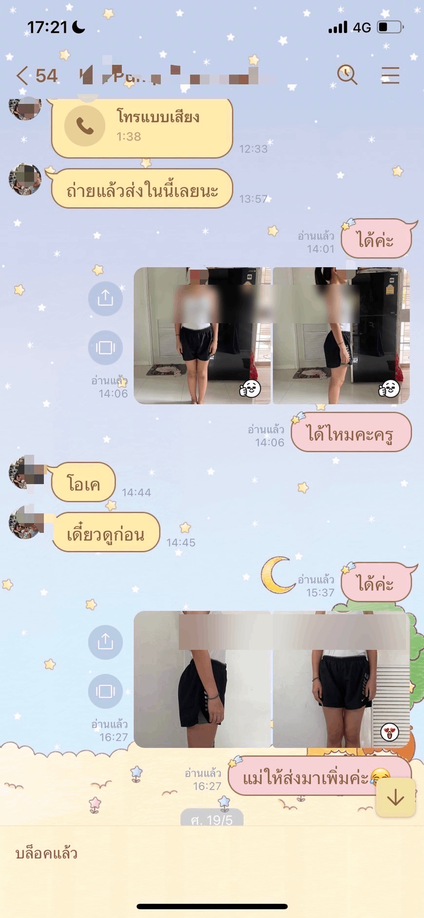 โค้ชกีฬา ม.ดัง หลอกเด็ก ม.6 หวังทำอนาจาร อ้างพาเข้ามหาวิทยาลัยในโควต้านักกีฬาได้