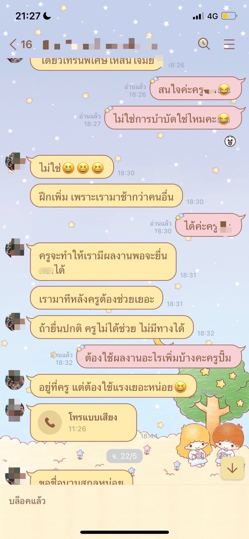 โค้ชกีฬา ม.ดัง หลอกเด็ก ม.6 หวังทำอนาจาร อ้างพาเข้ามหาวิทยาลัยในโควต้านักกีฬาได้
