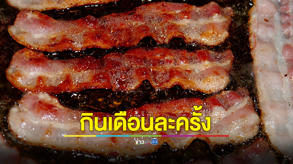 หมอเตือน สายปิ้งย่าง-หมูกระทะ กินให้น้อยไม่ควรกินเกินเดือนละครั้ง เสี่ยงมะเร็งลำไส้ มีถุงอุจจาระหน้าท้อง