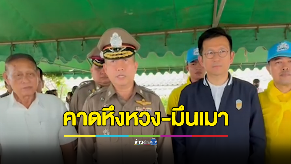 คืบหน้าเจ้าบ่าวกราดยิง 5 ศพ คาดปมเหตุจากความหึงหวง และมึนเมา