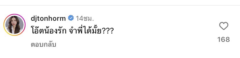 เพื่อน "โอ๊ต ปราโมทย์" แห่ยินดี! หลัง Workpoint ประกาศลงทุนใน โคตรคูล