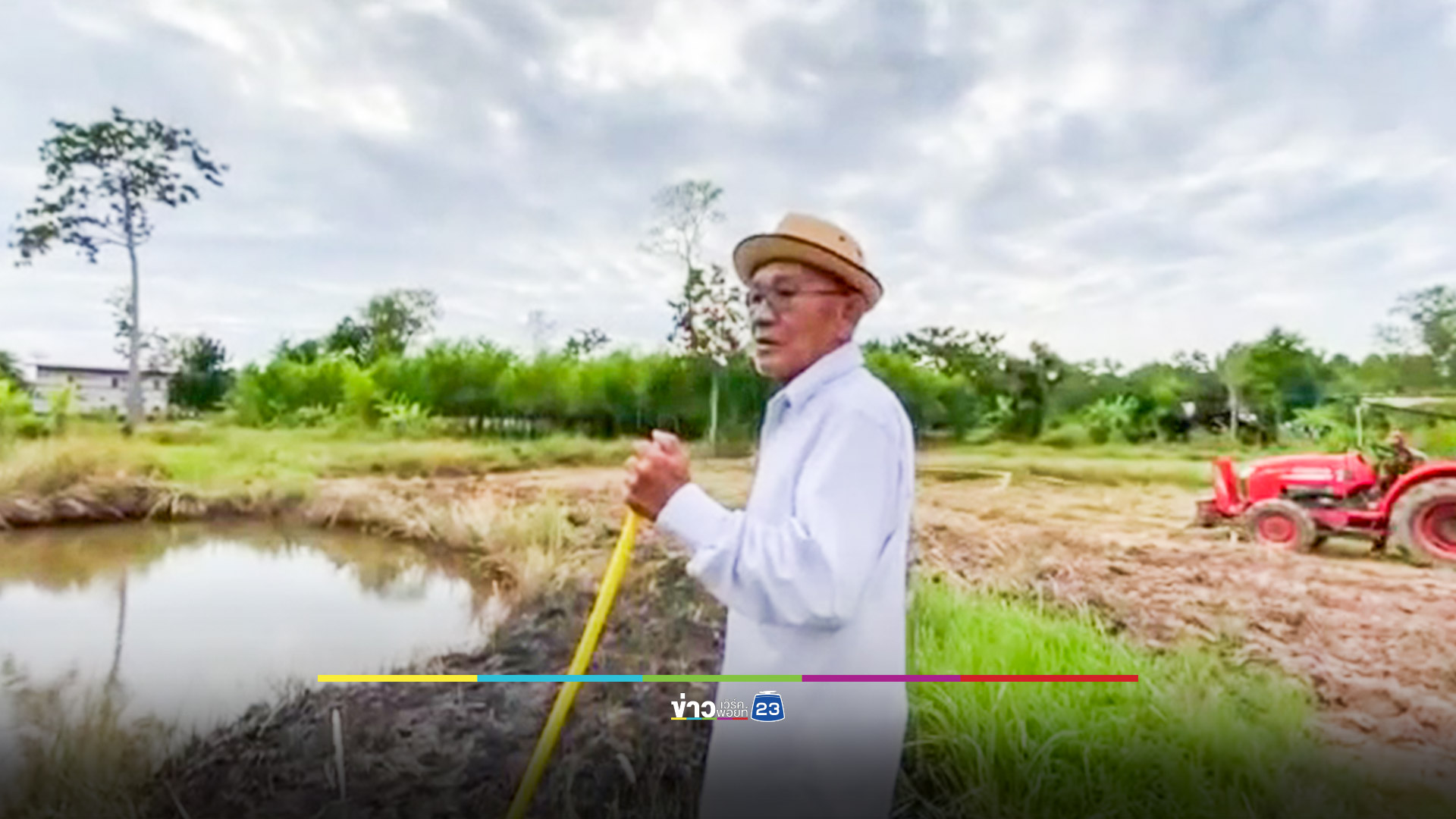 สังเวยหนาวแรก! ชาย 44 ปีทอดแหหาปลาก่อนพบเป็นศพอยู่ก้นสระน้ำกลางท้องนา