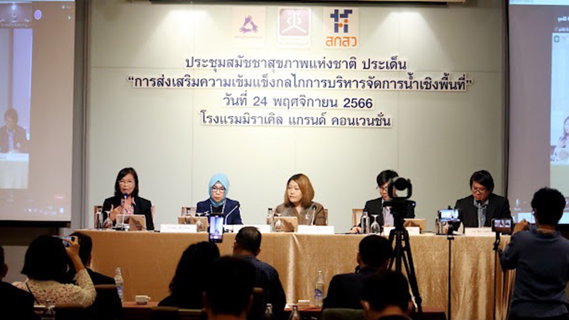 ‘การจัดการน้ำเชิงพื้นที่’ ผู้ใช้น้ำเข้าถึงทรัพยากรได้อย่างเท่าเทียม