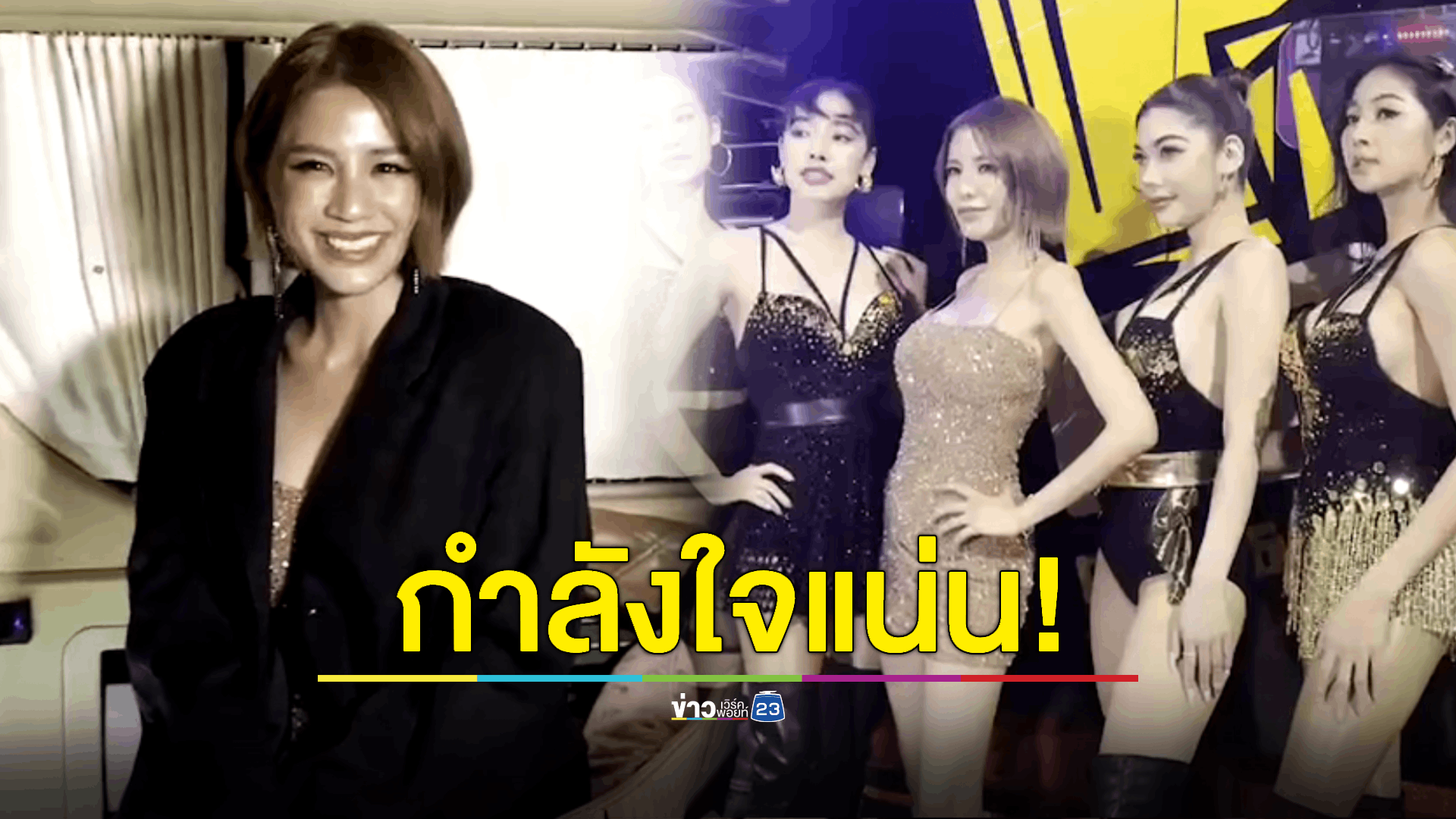 "ใบเตย" ติดกำไล EM ขึ้นคอนเสิร์ตงานลอยกระทง คนแห่ดูคึกคักแน่นเวที