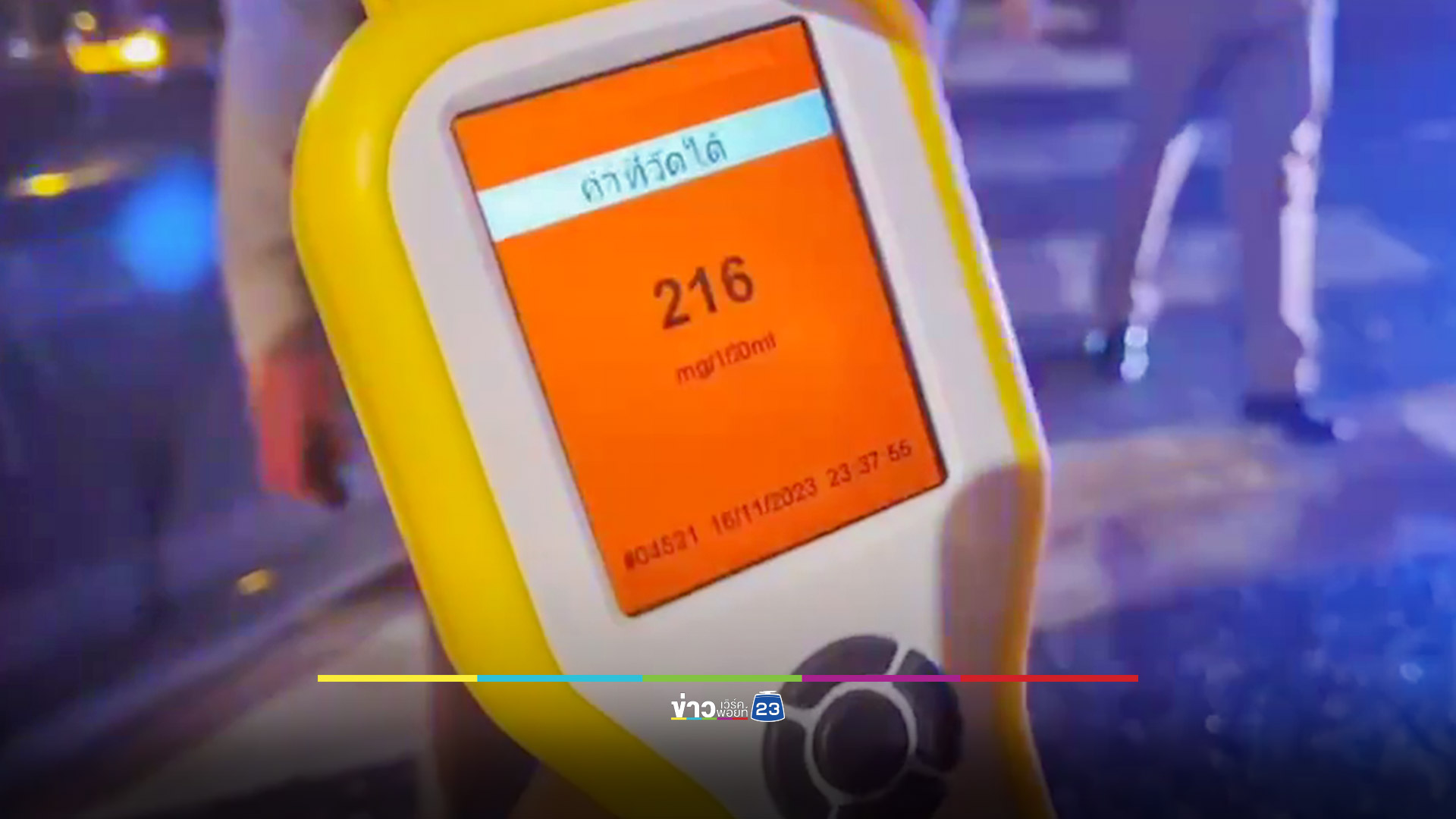 หนุ่มเมาซิ่ง BMW ฝ่าห้าแยกไฟแดงชนรถจยย. ตำรวจจับเป่าแอลกอฮอล์พุ่ง 216