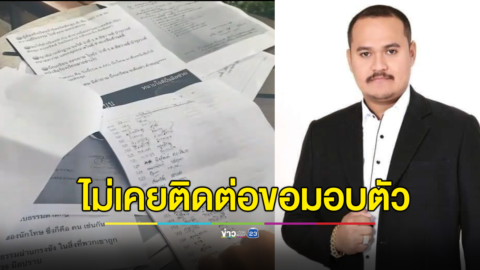 ตอกย้ำชัดเจน "แป้ง นาโหนด" ไม่อยู่บนภูเขา หลังย้ายศูนย์ปฏิบัติภารกิจฯ