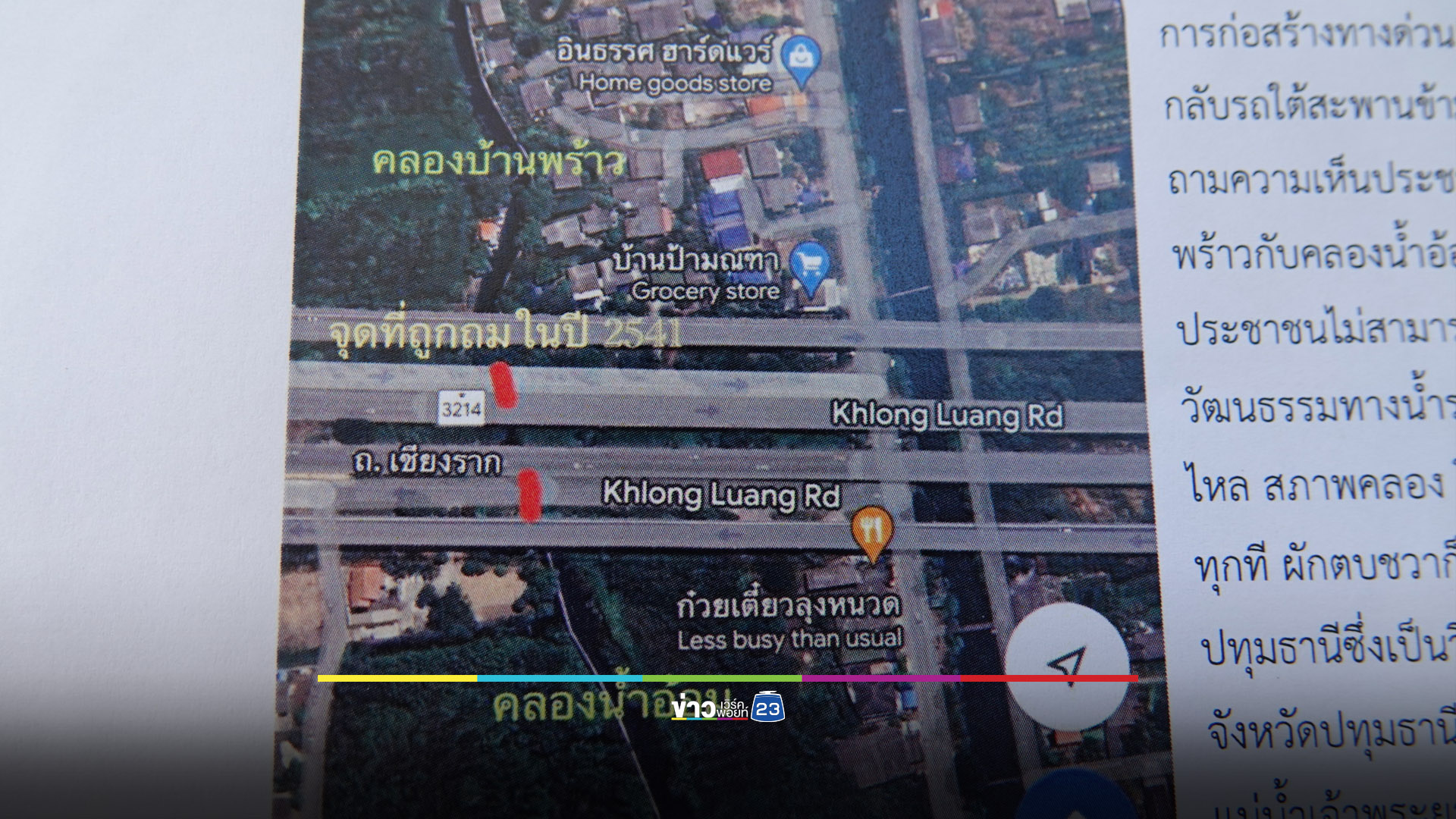 “อ.ปริญญา” จับมือ “บิ๊กแจ๊ส” ฟื้นคืนชีพเจ้าพระยาสายเก่า