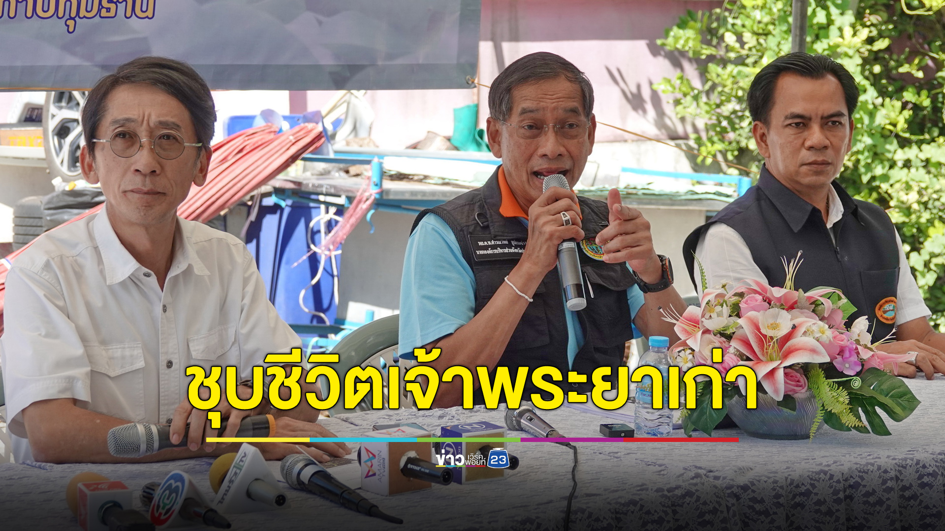 “อ.ปริญญา” จับมือ “บิ๊กแจ๊ส” ฟื้นคืนชีพเจ้าพระยาสายเก่า