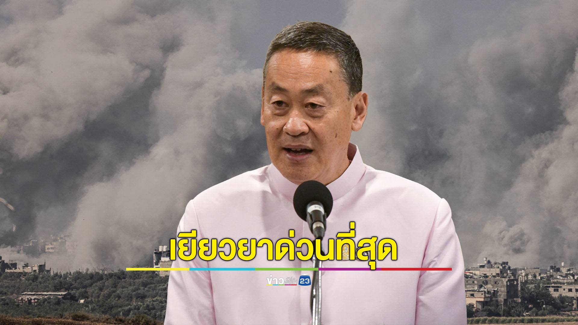 กลับไทยต้องได้เงินช่วยเหลือ-ค่าเครื่องบิน