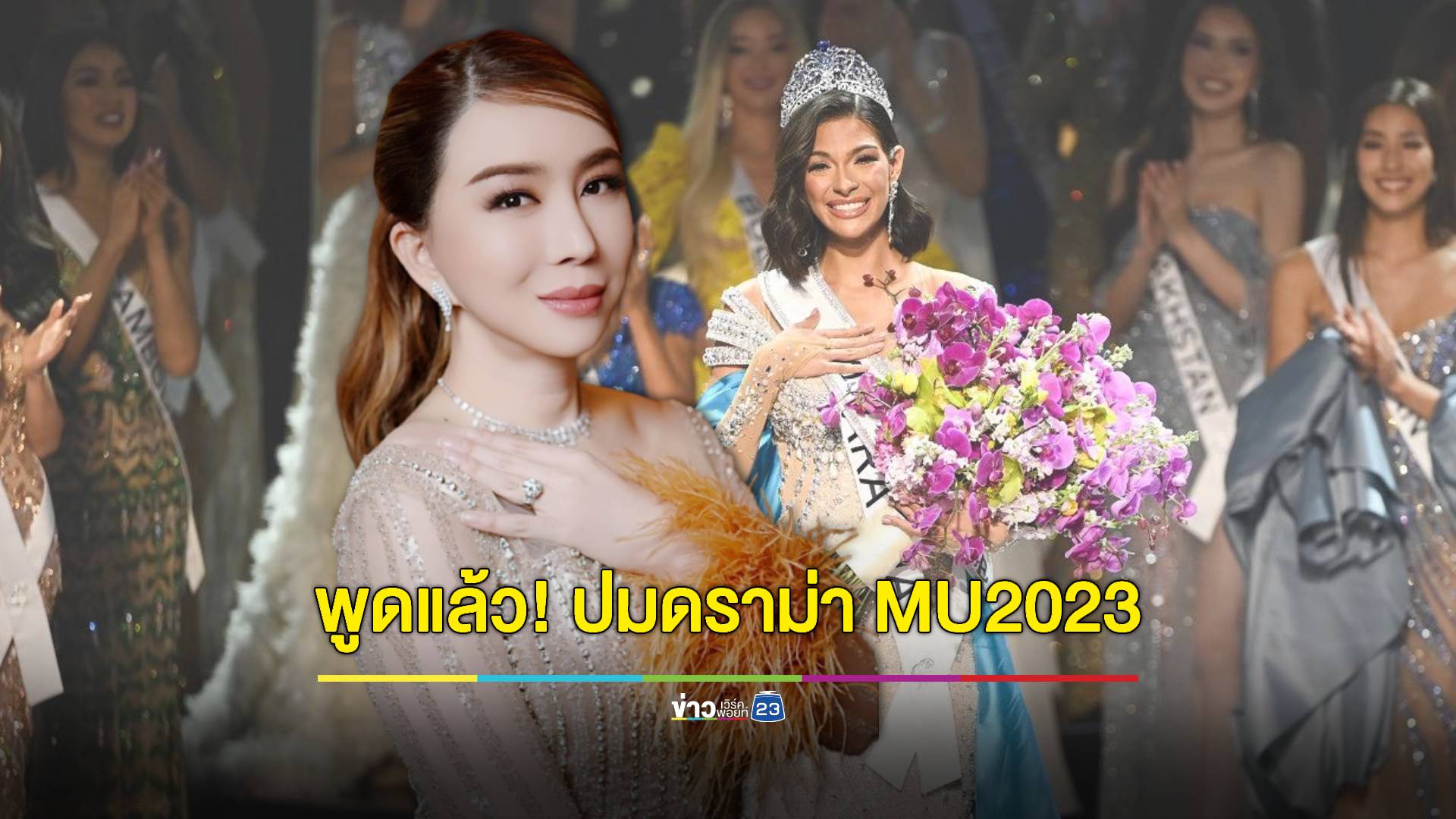 "แอน จักรพงษ์" พูดแล้ว! ปมดราม่าไม่สมมง ลั่น ไม่ได้ซื้อบริษัทมาเพื่อโกงใคร
