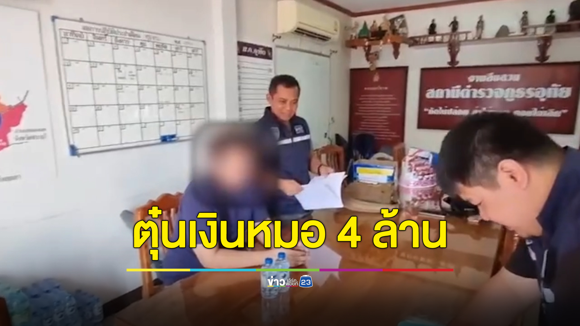จับอดีตนศ.ชายเรียนจิตวิทยา สร้างโพรไฟล์ตุ๋นหมอชาย หลอกโอนเงินสูญกว่า 4 ล้าน