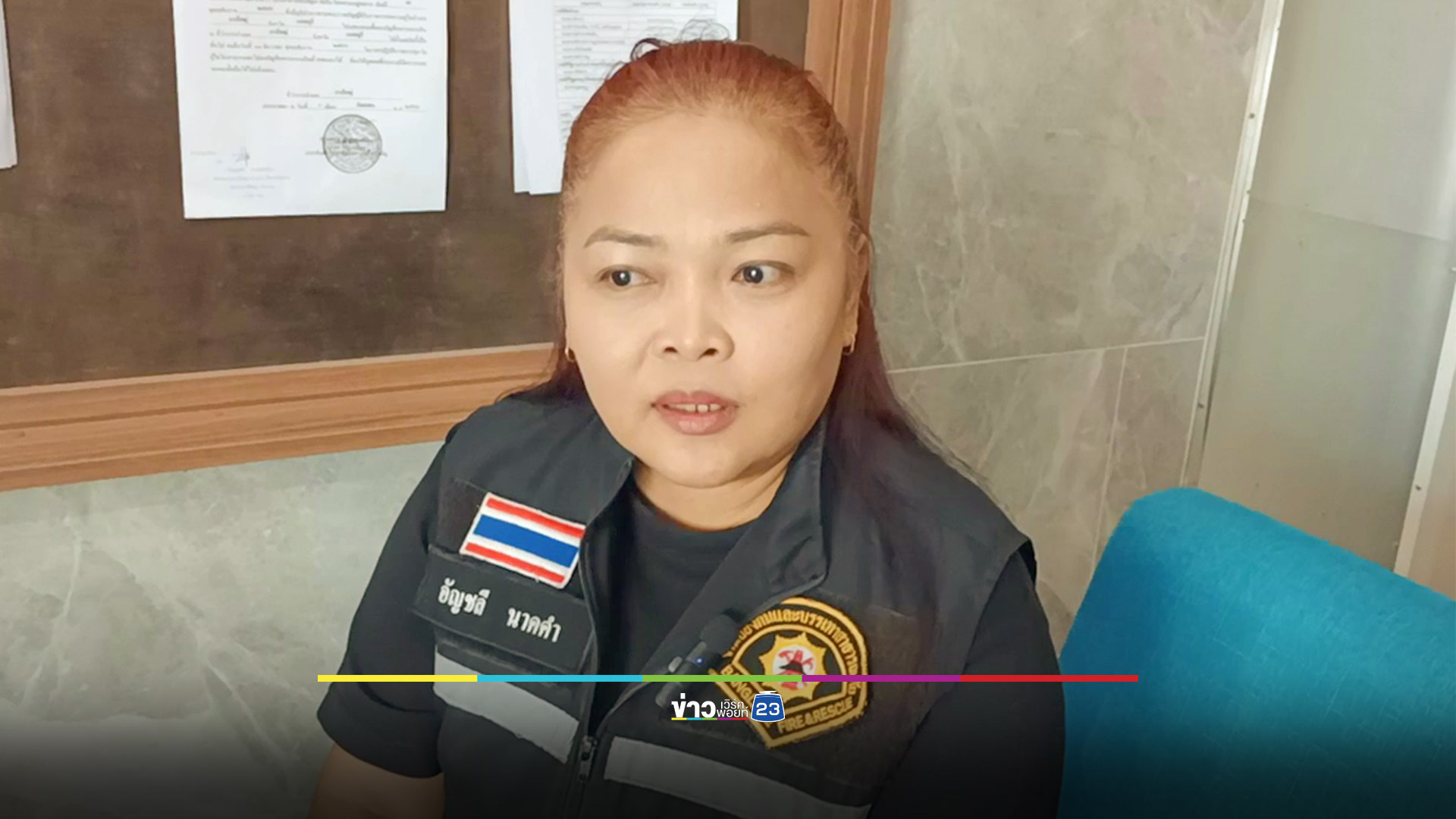 คืบหน้าลูกจ้างเทศบาลกร่างบุกข่มขู่แม่ลูกถึงหน้าบ้านจนต้องย้ายที่อยู่ชั่วคราว