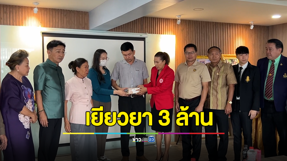 รร.จ่าย 3 ล้านบาท เยียวยาครอบครัวน้องพีช ที่จมน้ำสระว่ายน้ำเสียชีวิต