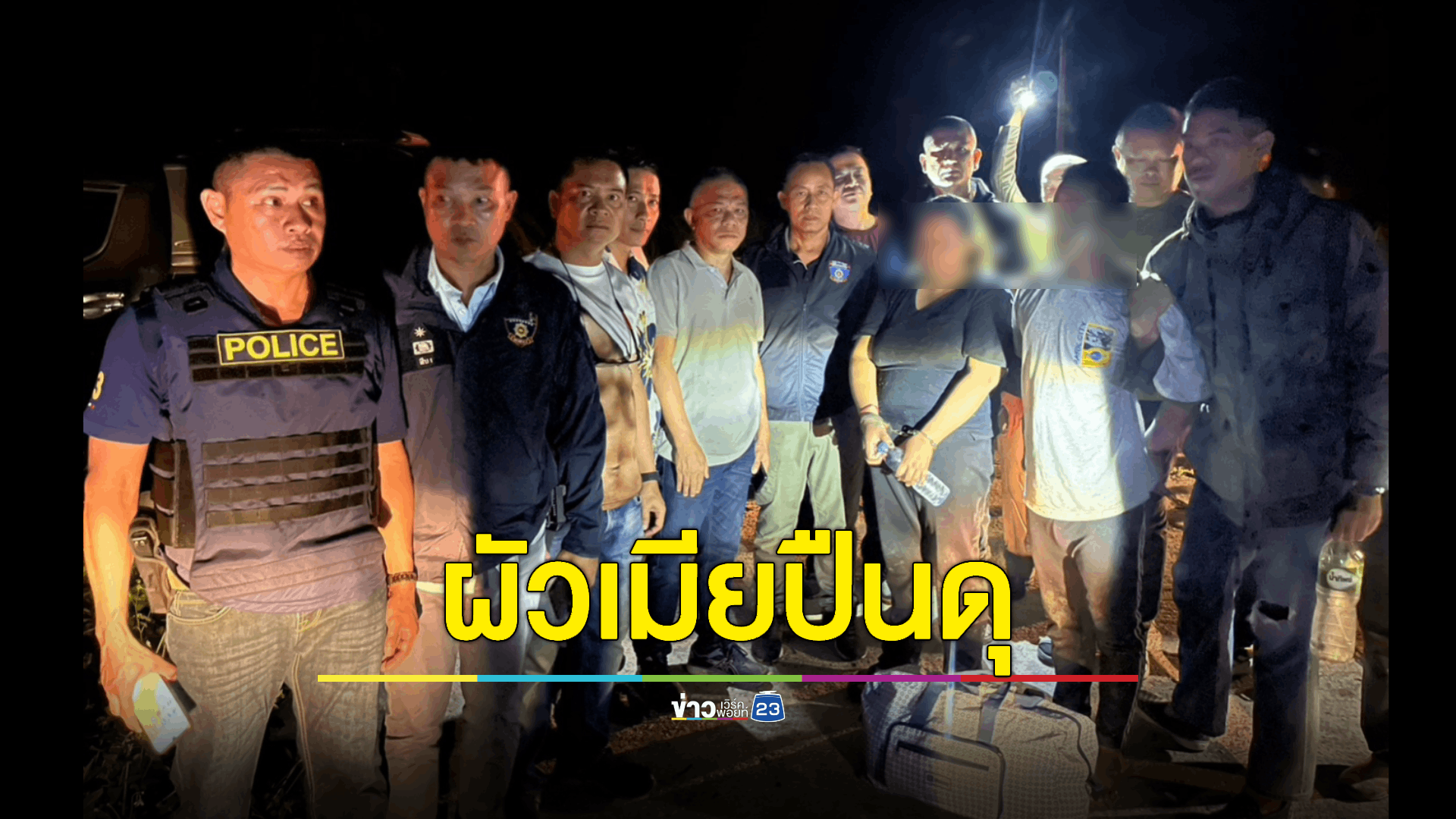 ตำรวจสอบปากคำผัวเมียเจ้าหนี้เงินกู้นอกระบบ กระหน่ำยิงพ่อค้าผลไม้สดตายคารถพ่วงข้าง เหตุไม่ยอมจ่ายดอกเบี้ย 2 วัน 400 บาท