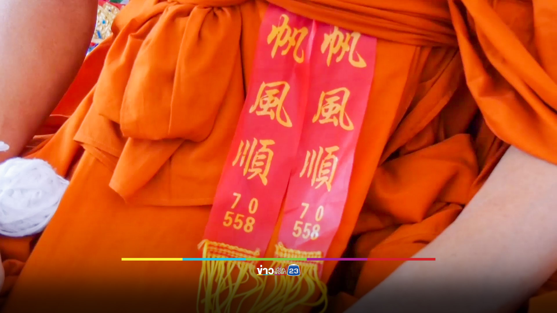 ส่องเลขเด็ดหางประทัดบวงสรวงแห่รูปหล่อหลวงพ่อพริ้ง คอหวยฮือฮาจุด 2 หมื่นนัด ออกเลขเดียวกัน