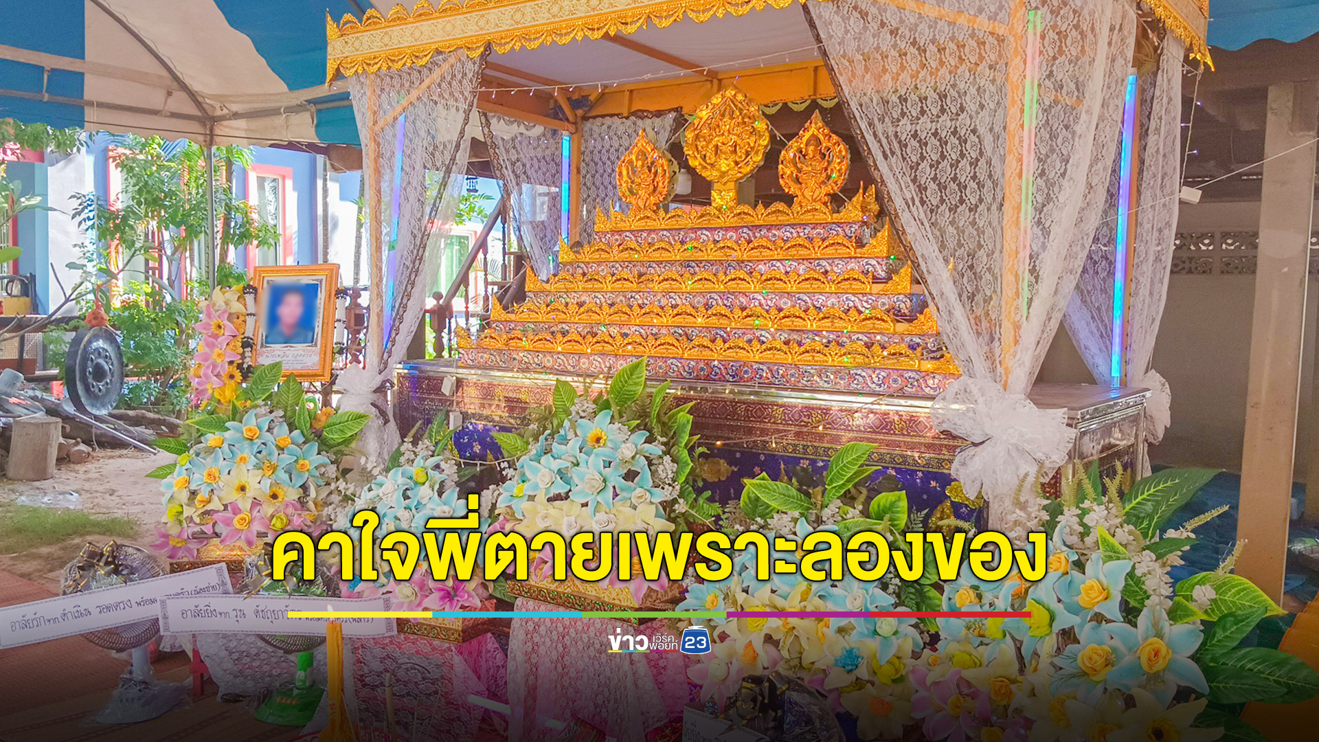 น้องยังคาใจ! ไม่อยากจะเชื่อพี่ชายเอามีดปักอกตัวเองเพื่อลองของ