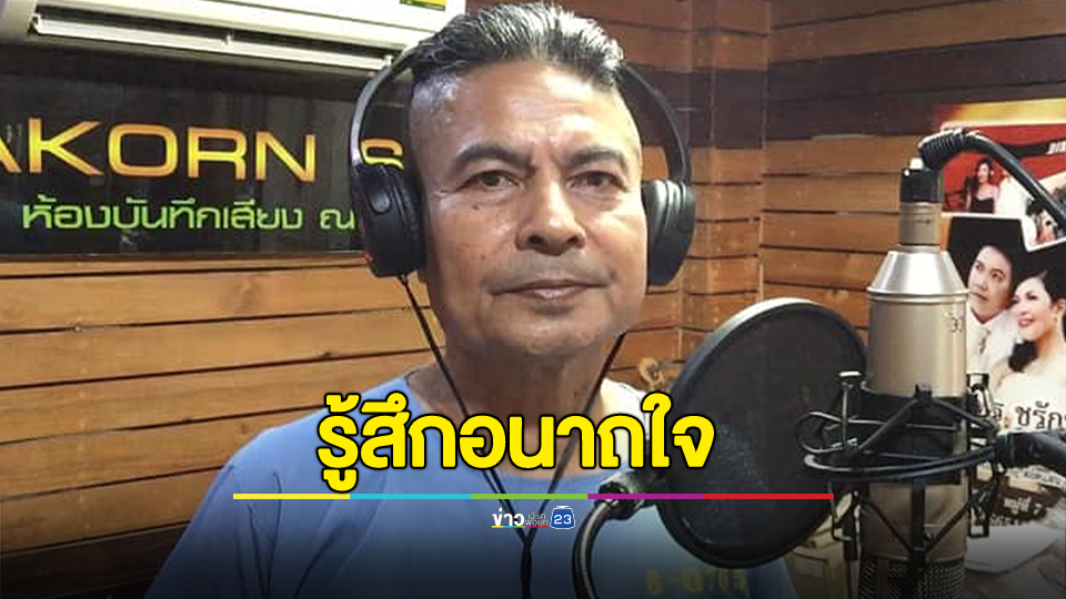 เทพไท ขอทวงถาม การแจกใบแดงของ กกต. จี้ถามทำไมไม่แจกให้ผู้ได้เป็นสส.ก่อนกลับปล่อยผี แต่แจกให้ผู้สมัคร สส.สอบตก
