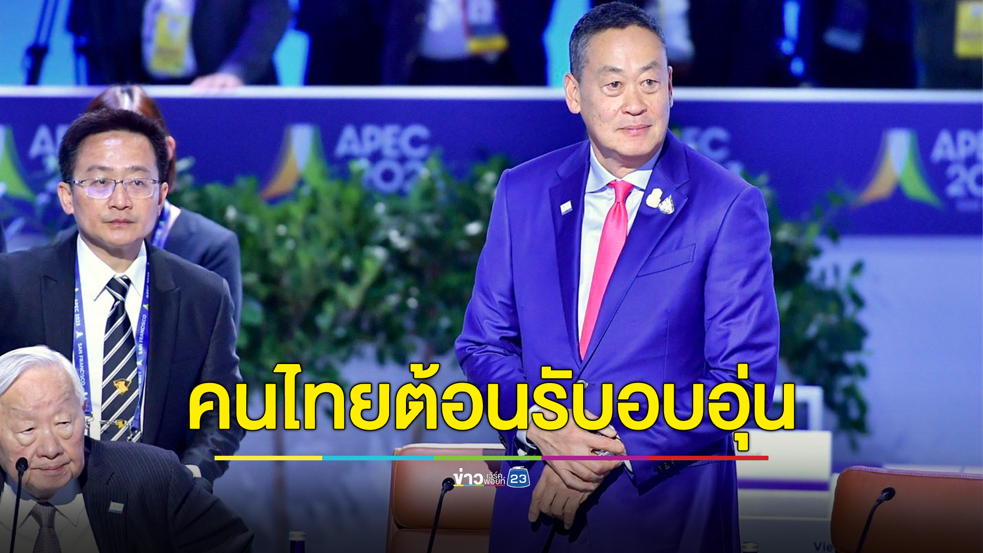 นายกฯปลื้มคนไทยในซานฟรานต้อนรับอบอุ่น รับไทยไม่มีข้อเสนอที่ดีกว่าดึงดูดให้กลับไปทำงานที่ไทย