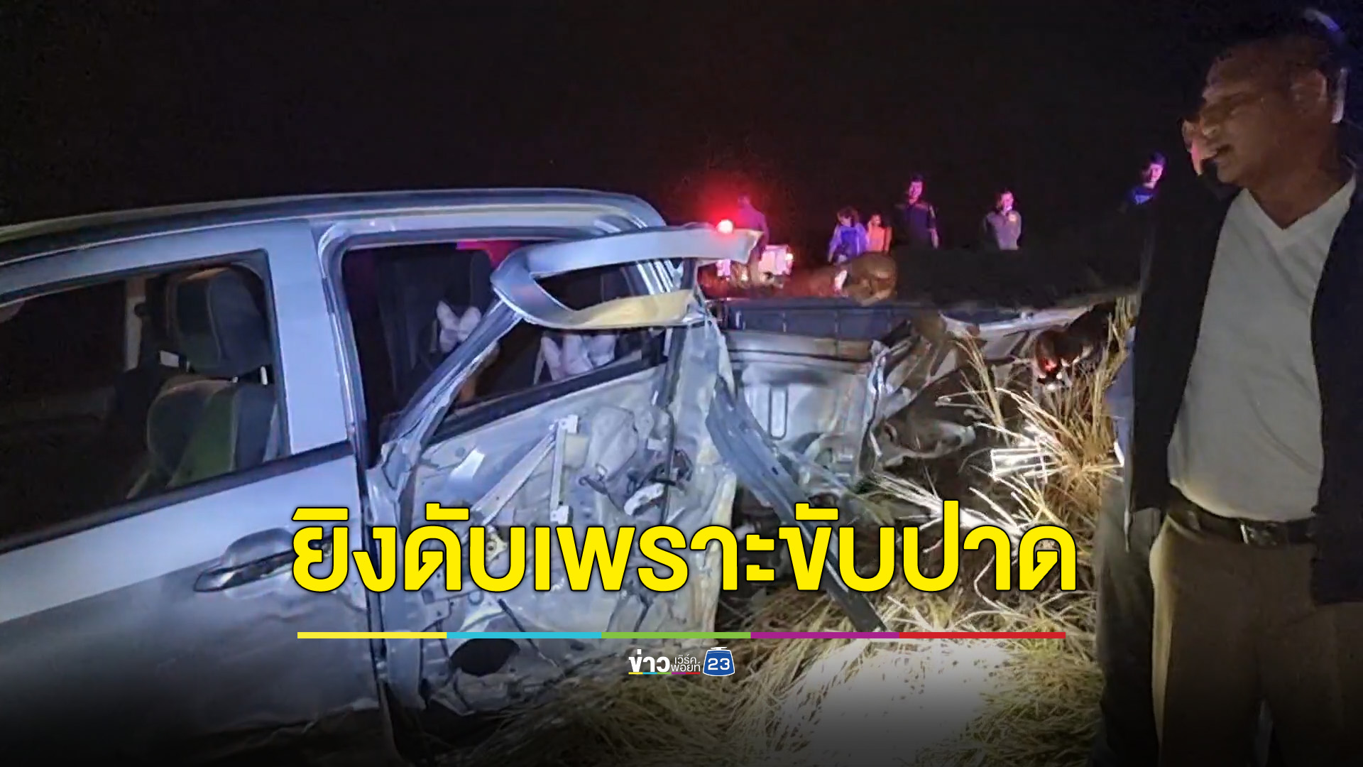ประกบยิงดับเพราะขับปาดกันไปมา