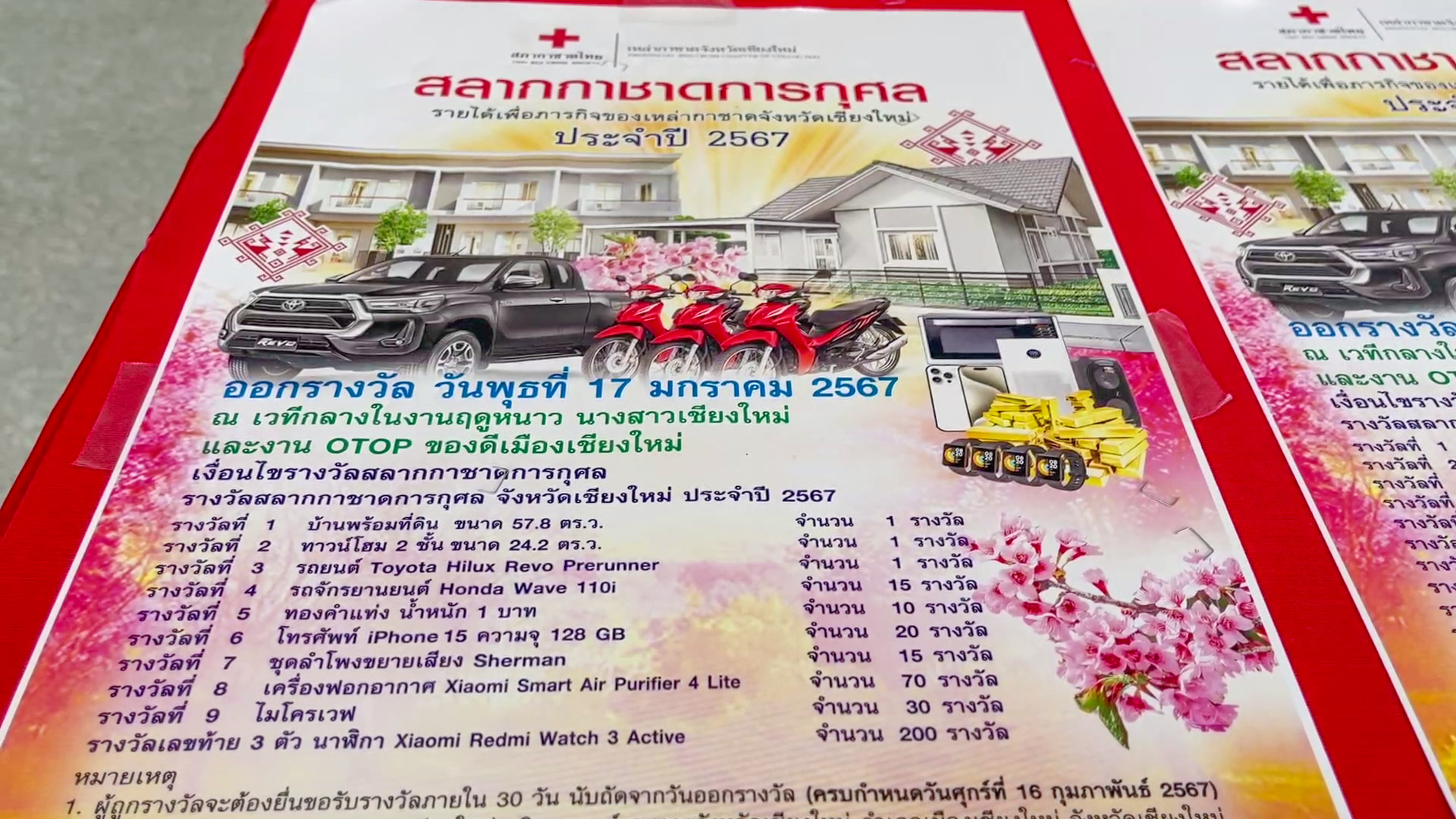 นักเสี่ยงโชคตาลุกวาว งานฤดูหนาวปีนี้สลากกาชาดแจกบ้าน-ทาวน์โฮม
