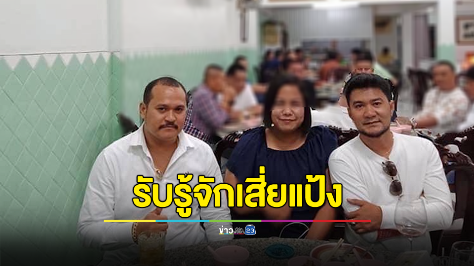 โอ พาราฮัท แจงเสี่ยแป้งเป็นรุ่นน้องตอนเรียนมัธยม หลังมีภาพถ่ายร่วมเฟรมเสี่ยแป้ง รับเป็นห่วงอยากให้มอบตัว