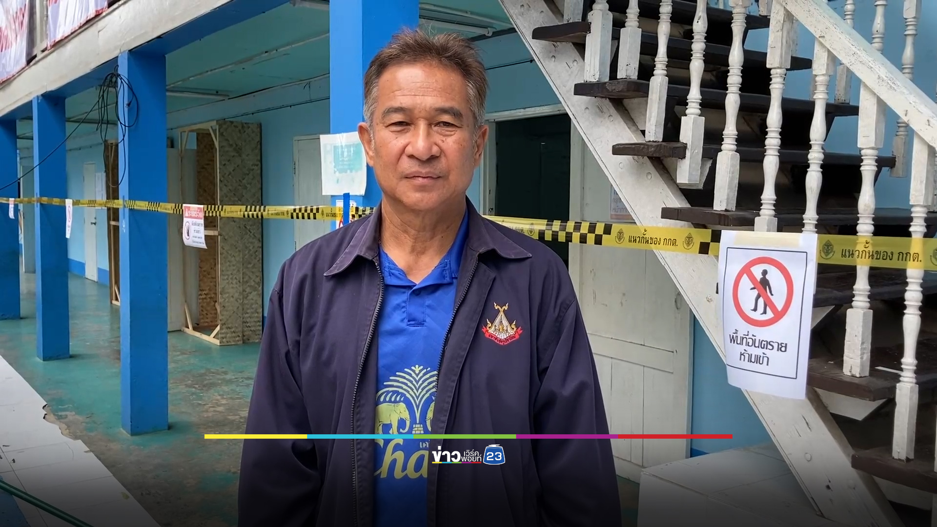 แผ่นดินไหวทำอาคารเรียนเสียหายเพิ่ม โชคดีสั่งระงับอาคารก่อน