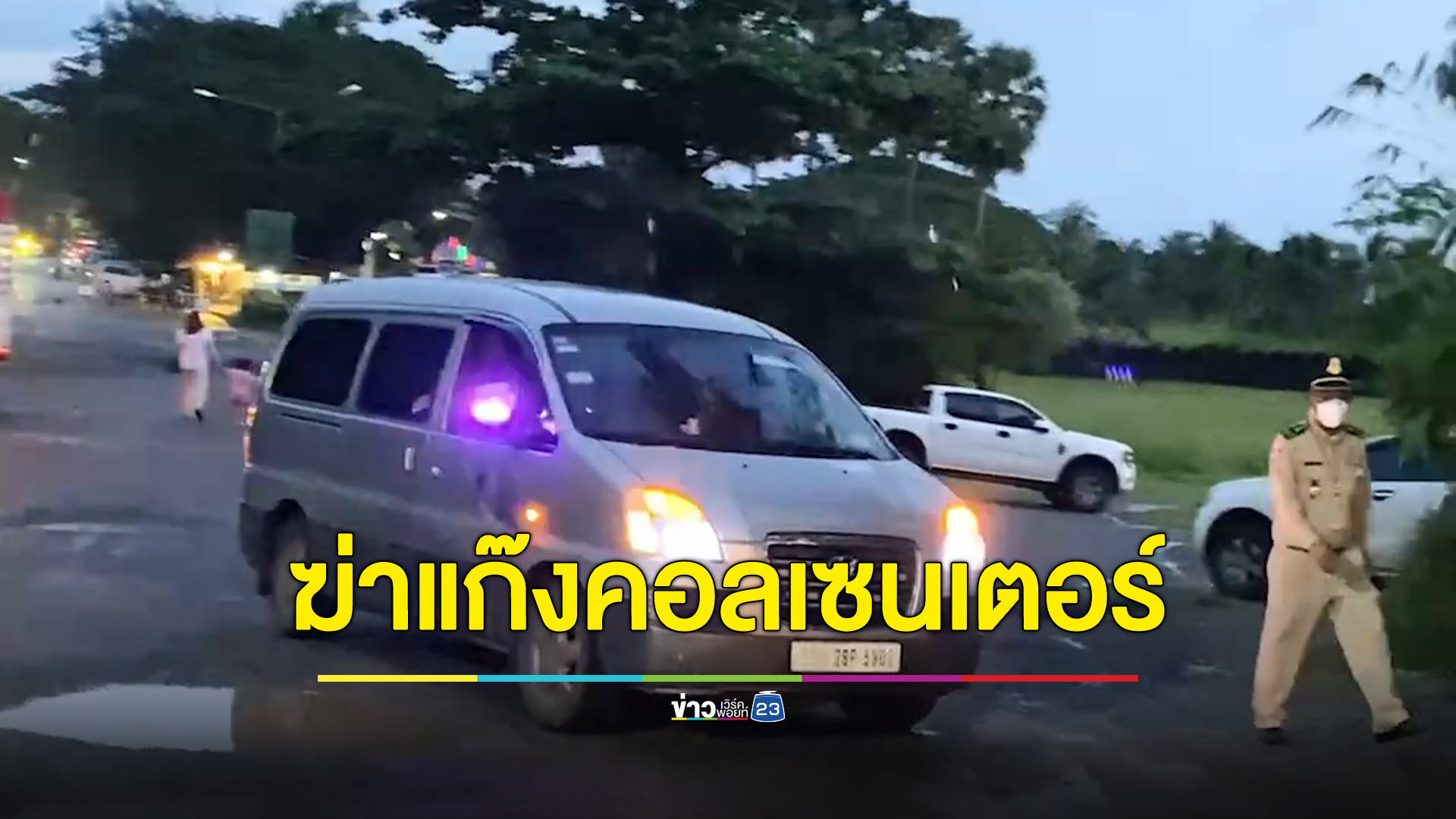 หนุ่มสุโขทัยฆ่าแก๊งคอลเซนเตอร์ตาย ถูกจำคุกกัมพูชา ก่อนดับคาคุก