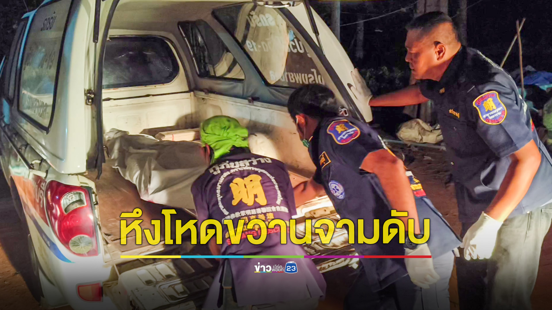 ผัวหึงโหดซ้อมเพื่อนชายเมียสลบขวานจามหน้าซ้ำดับอนาถ พบนั่งดื่มกันตั้งแต่ 1 ทุ่มยันตี 2