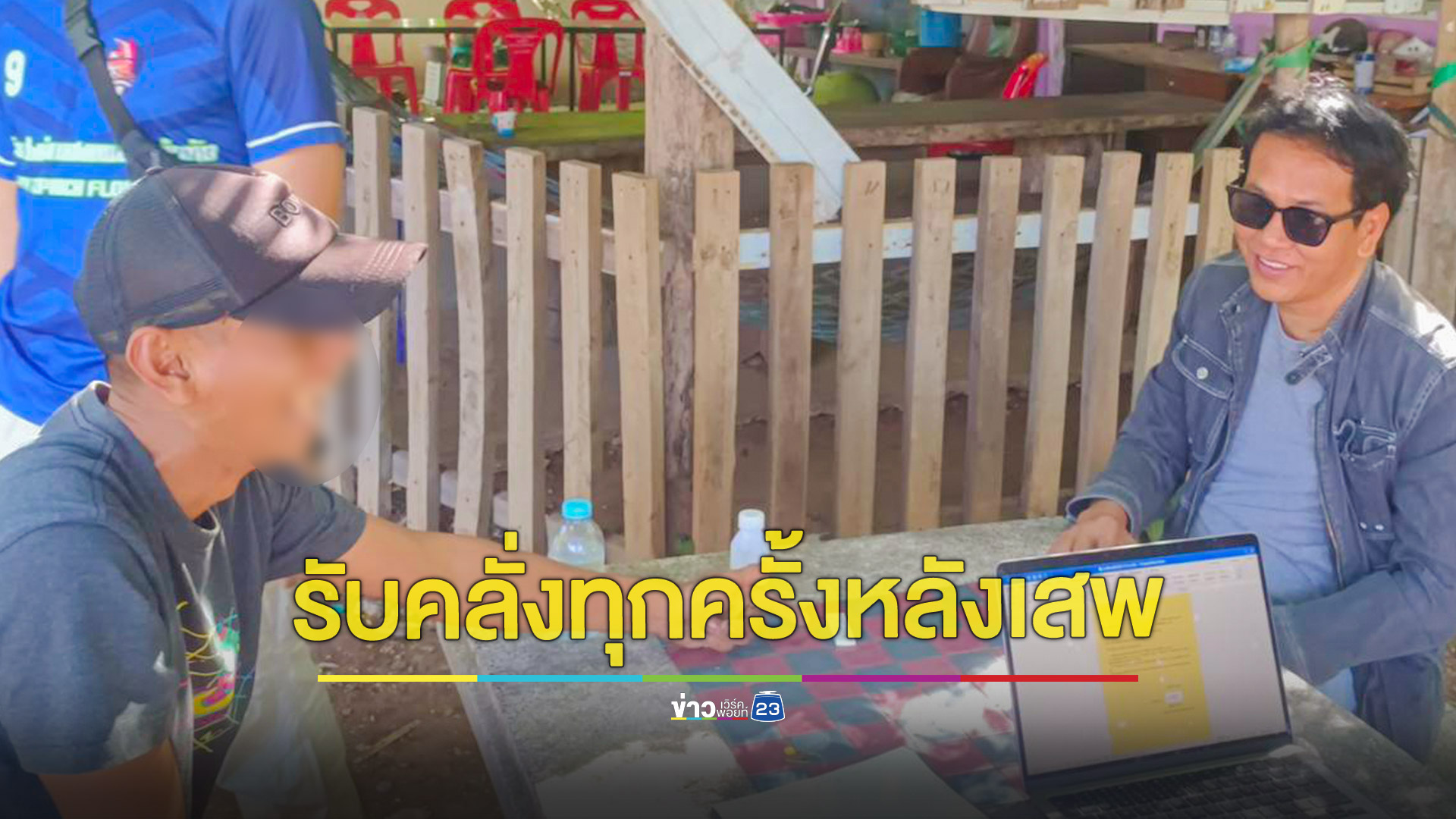 รวบแล้วชายคลั่งอาละวาดจับตรวจพบมีสารเสพติดในร่างกาย