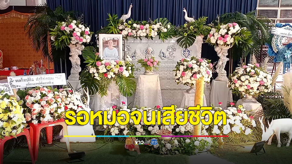 ญาติร้องรพ.รัฐ ชี้แจงเหตุปล่อยคนไข้ท้องเสียนอนรอแพทย์นาน 14 ชม.จนทนไม่ไหวเสียชีวิต