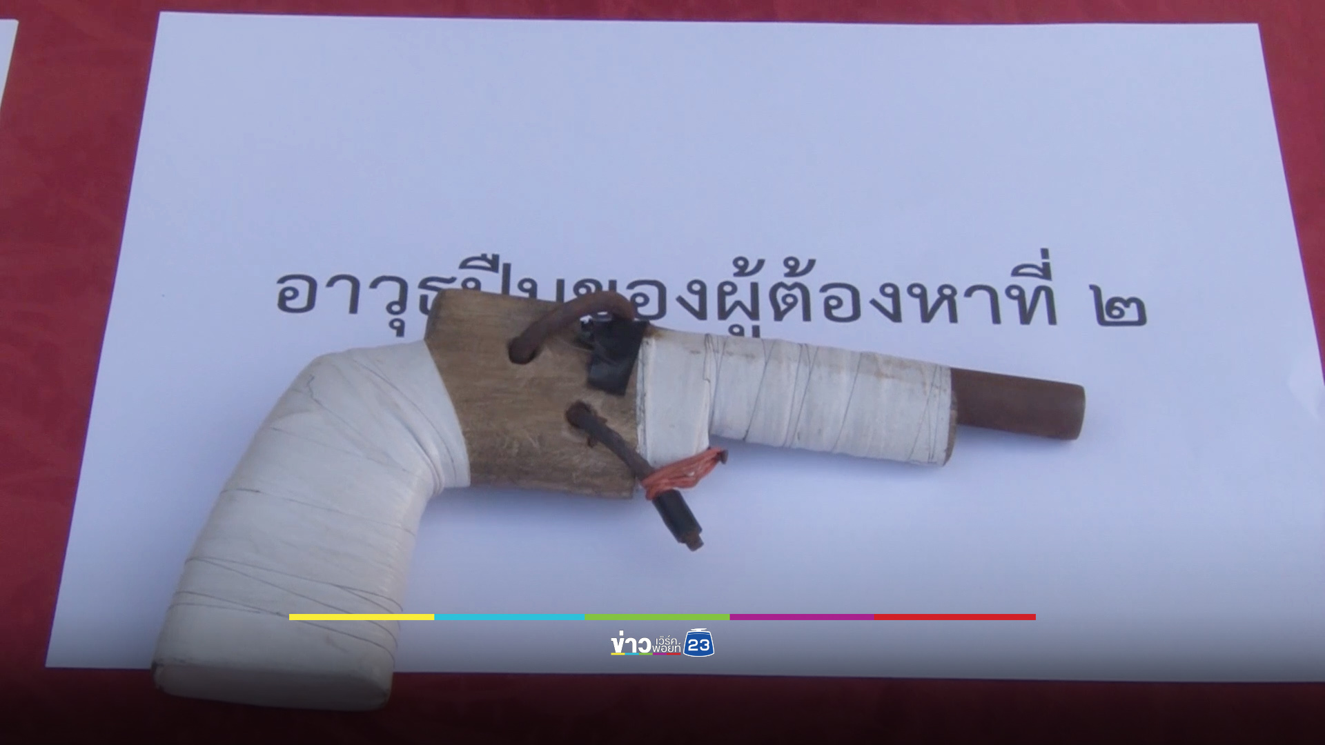 รวบ 3 โจ๋ยิง นศ.หญิงดับ อึ้งเด็กสุดแค่ 14 ปี