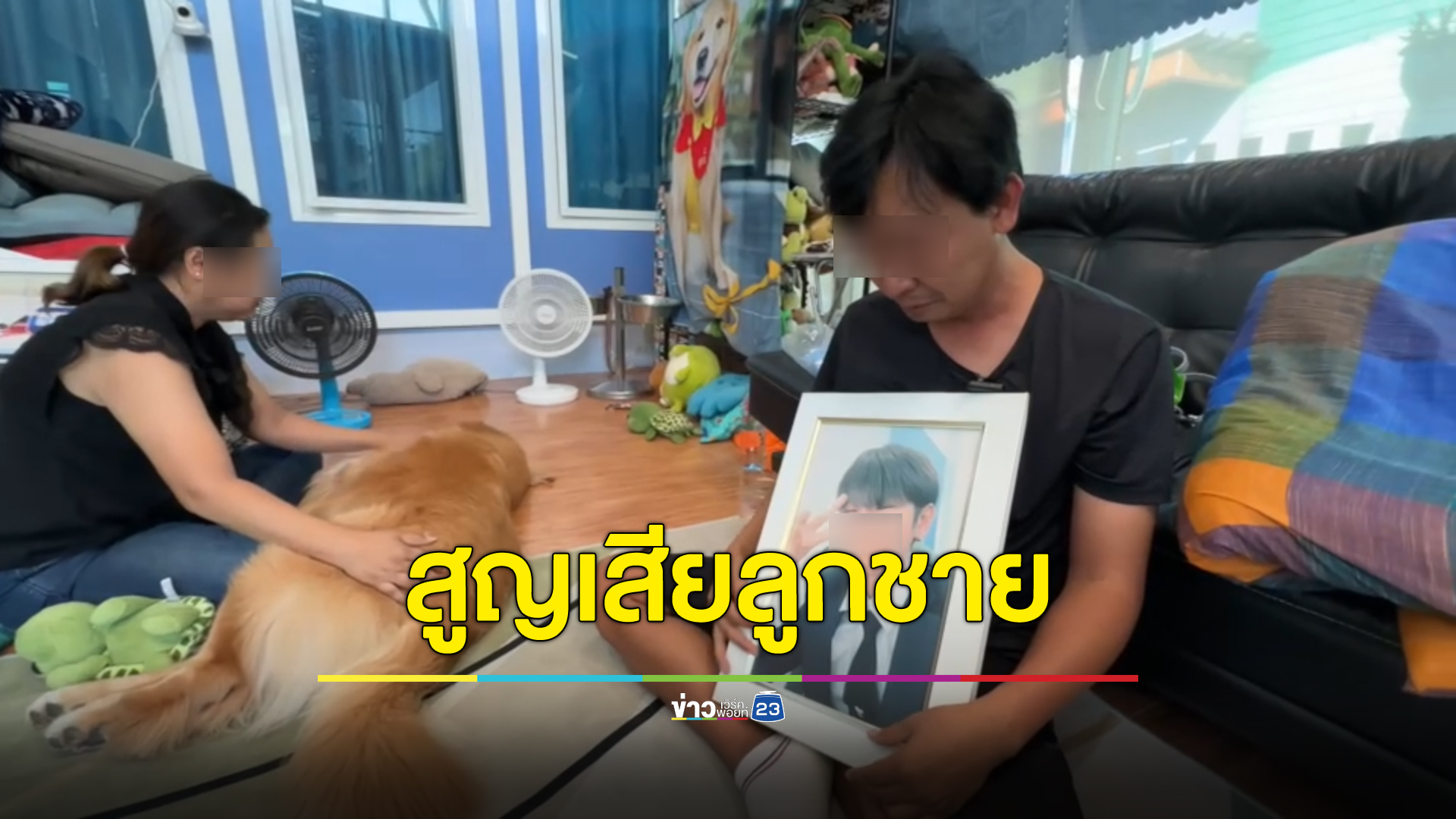 พ่อแม่ช็อก! ลูกชายเรียนดีกำลังจะเข้ามหาวิทยาลัยจมน้ำดับงานเข้าค่ายปัจฉิมนิเทศ