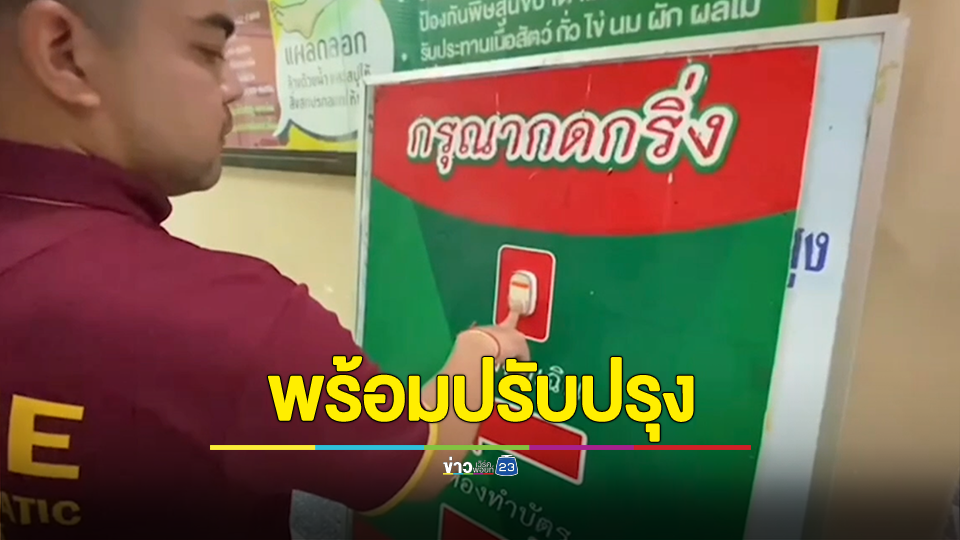 ญาติผู้ป่วย โพสต์โวย ห้องฉุกเฉิน รพ. ไม่มี จนท.บริการกลางดึก