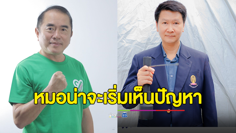 อ.เจษฎา ลั่นโพสต์ถึงหมอวรงค์ หลังกก.บห.ไทยภักดี เจอ 112 ชี้ หมอน่าจะเริ่มเห็นปัญหาแล้วนะ ว่าการบังคับใช้กฎหมายอาญาข้อนี้ มันมีปัญหาจริงๆ