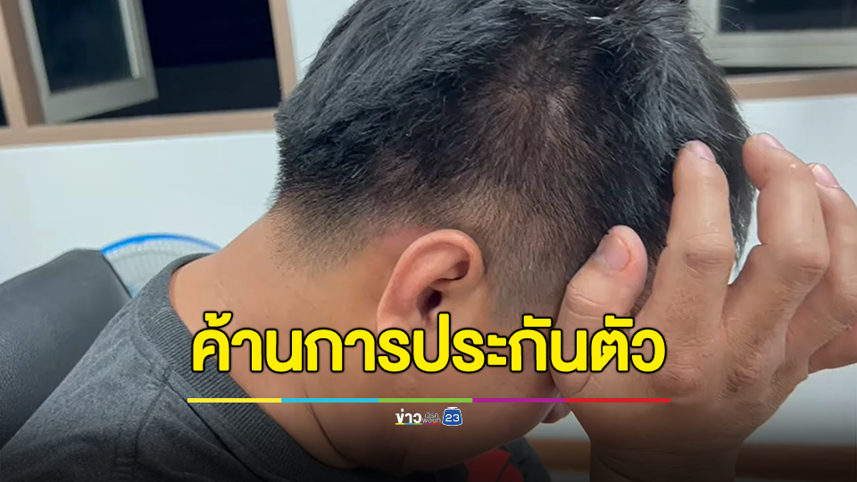 คอตก! สั่งคัดค้านการประกันตัวหนุ่มตีนผี ชนแหลกดับ 8 ศพ