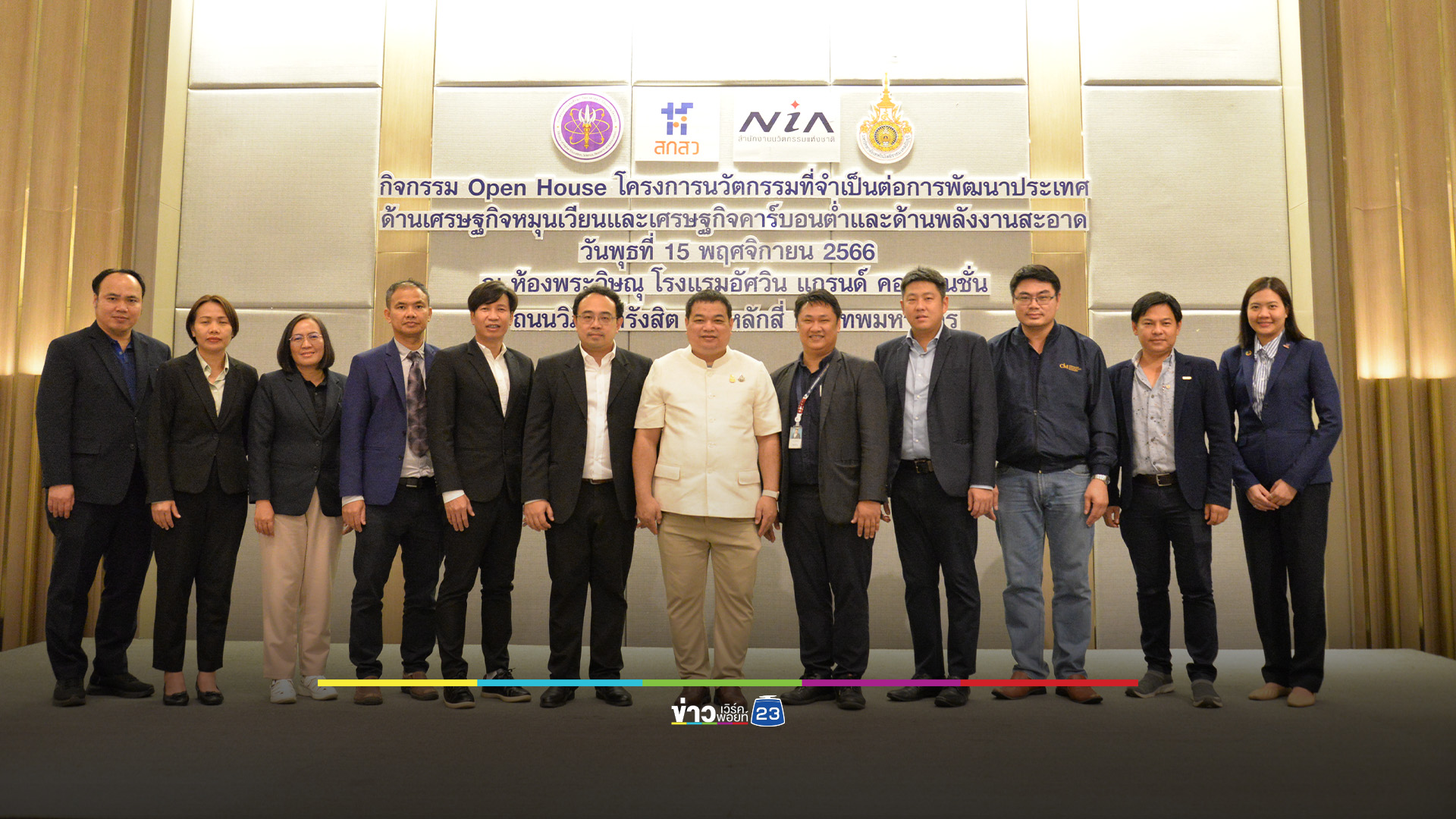 มทร.ธัญบุรี เปิดตัวแพลตฟอร์มส่งเสริมธุรกิจฯ