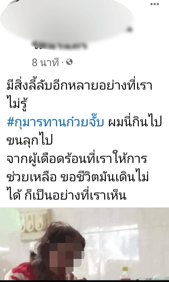 ชวนหลอน! หญิงนั่งกินข้าวกับตุ๊กตากุมารท่าทางชวนขนหัวลุก ชาวบ้านขอหมอปลามาดูหน่อย
