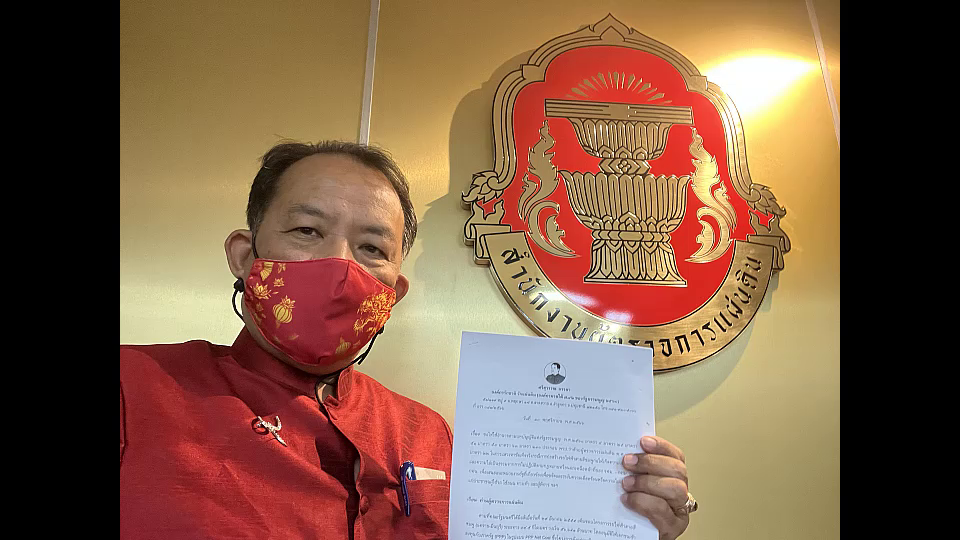 'ศรีสุวรรณ' จี้ผู้ตรวจการแผ่นดินสอบ รฟม.- กฟน.- กทม. สร้างรถไฟฟ้าสีชมพู ทำชาวบ้านเดือดร้อน