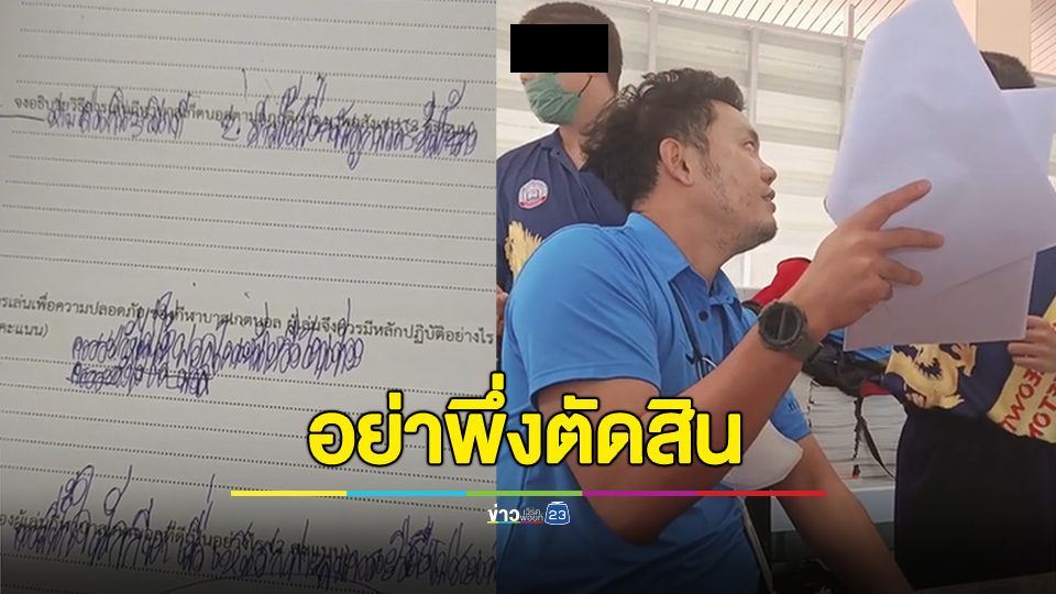 อย่าพึ่งตัดสินเมื่อเห็นลายมือ แห่ชมคุณครูบอกอย่าพึ่งตัดสิน จากสิ่งที่เขียน เรียกเด็กนักเรียนมาอธิบาย