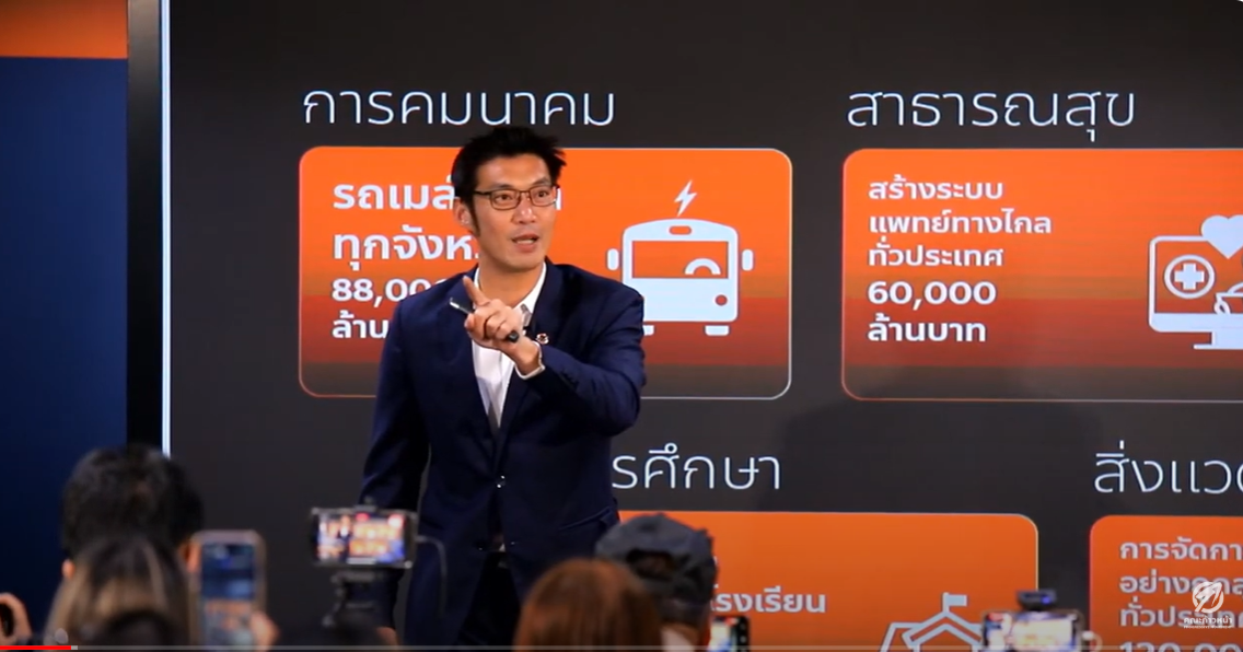 หลังรัฐบาลเดินหน้านโยบายดิจิทัลวอลเล็ต โดยจะออก พรบ.เงินกู้ 5 แสนล้านบาท วันนี้นายธนาธร บรรยายว่า หากมีเงิน 5 แสนล้านบาท จะทำอะไรได้บ้าง