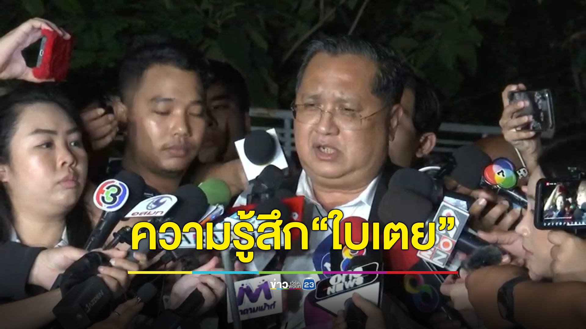 "ใบเตย"ปัดสัมภาษณ์สื่อหลังได้ปล่อยตัวชั่วคราว "ดีเจแมน" ทนายเตรียมยื่นประกันเร็ว ๆ นี้