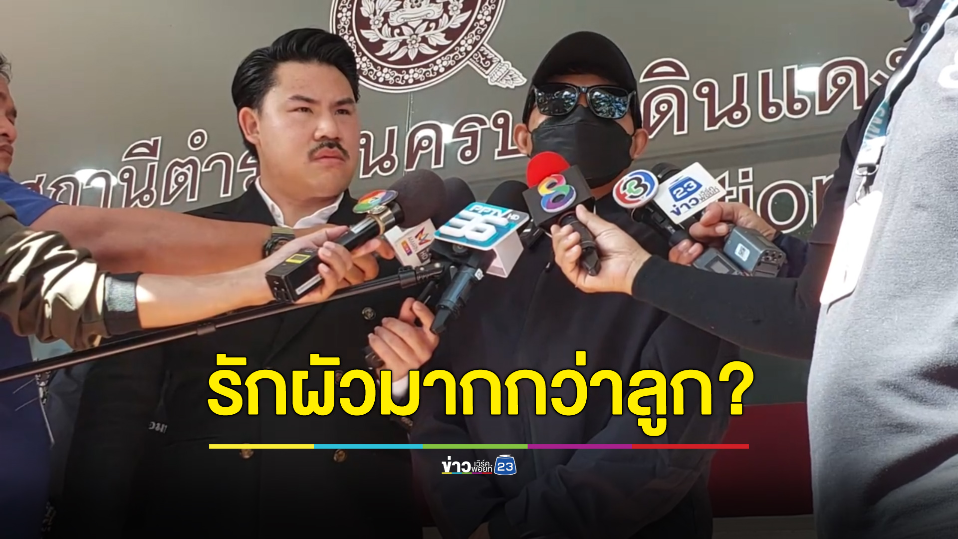 สลด เด็ก 12 ถูกพ่อมอมเหล้า-ย่ำยี แม่กลับบอกไม่พร้อมพาเข้าแจ้งความ